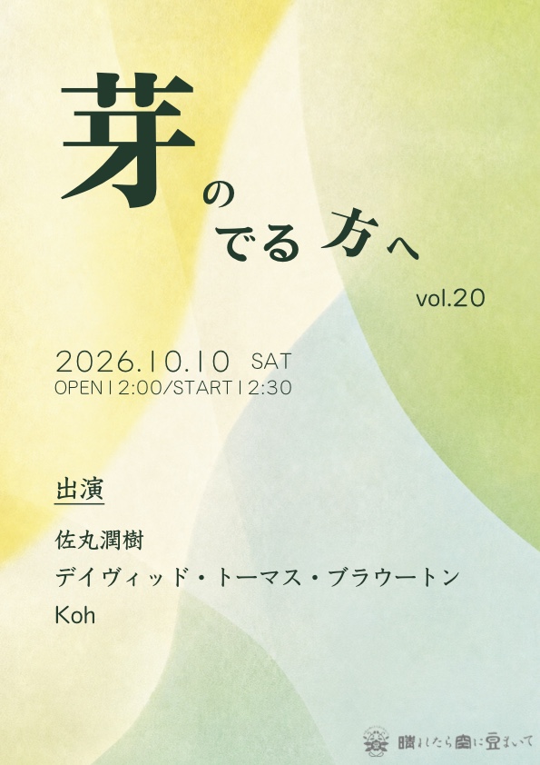 Flyer for the show at 2pm on 10th October in Daikanyama, Tokyo
